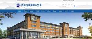 播州数据职业学校