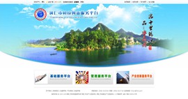 播州科技创新服务平台