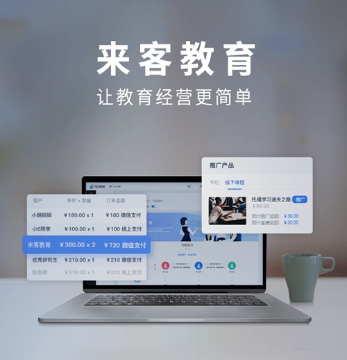 播州来客教育小程序开发