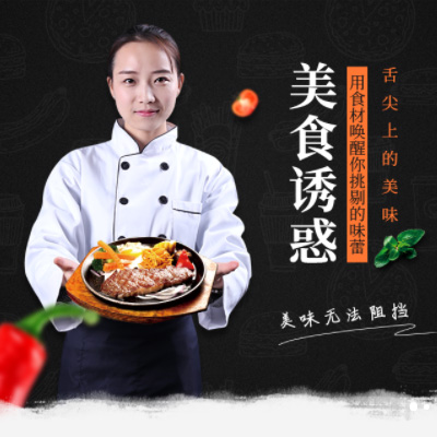 播州自助牛排店商城制作