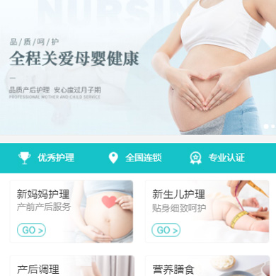 播州月子中心门店小程序开发