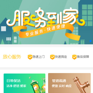 播州维修服务到家小程序开发