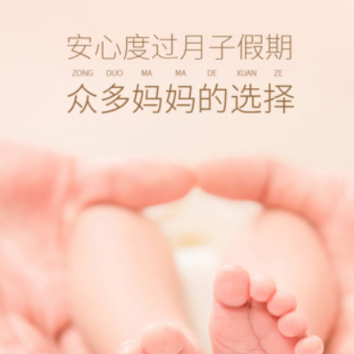 播州月子服务门店小程序开发