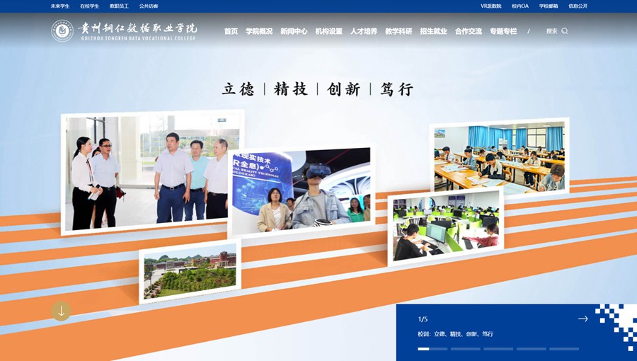 播州数据职业学院